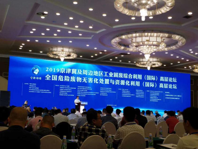 萍鄉(xiāng)新安榮獲2019年度全國(guó)工業(yè)固廢綜合利用最具投資價(jià)值創(chuàng)新技術(shù)獎(jiǎng)